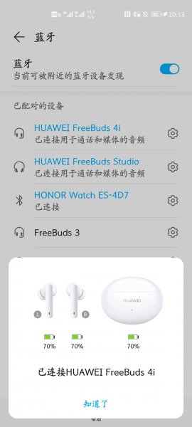 华为freebuds4i怎么重新配对