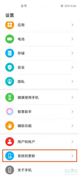荣耀x20se怎么恢复出厂设置