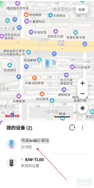 华为手表丢失如何定位找回