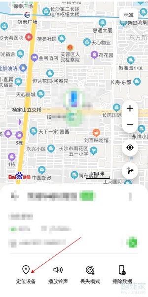华为手表丢失如何定位找回