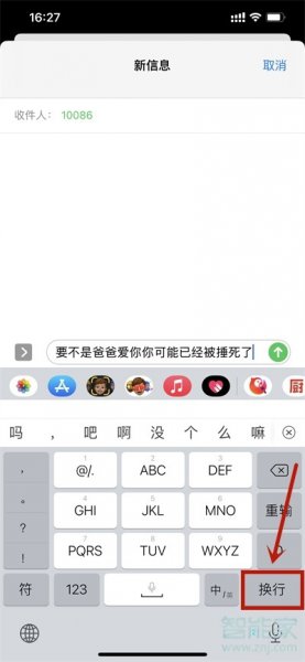 苹果26键怎么切换下一行