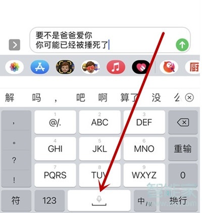 苹果26键怎么切换下一行