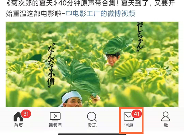 微博聊天记录删除了怎么恢复