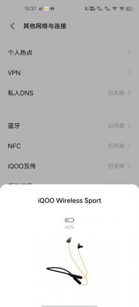 iqoo无线运动耳机怎么连接
