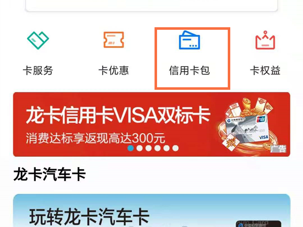 建行app怎么查名下多少张卡