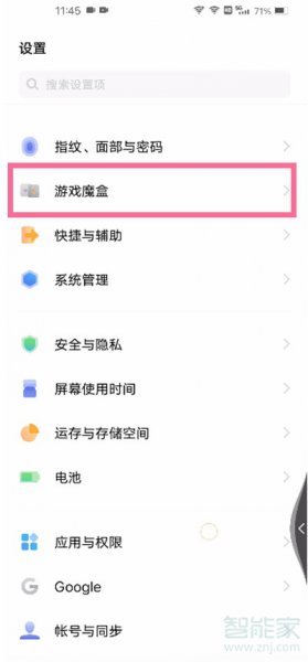 iqoo游戏画中画怎么添加应用