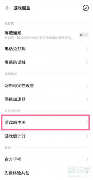 iqoo游戏画中画怎么添加应用