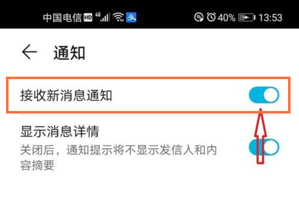 华为账号登录通知怎么取消