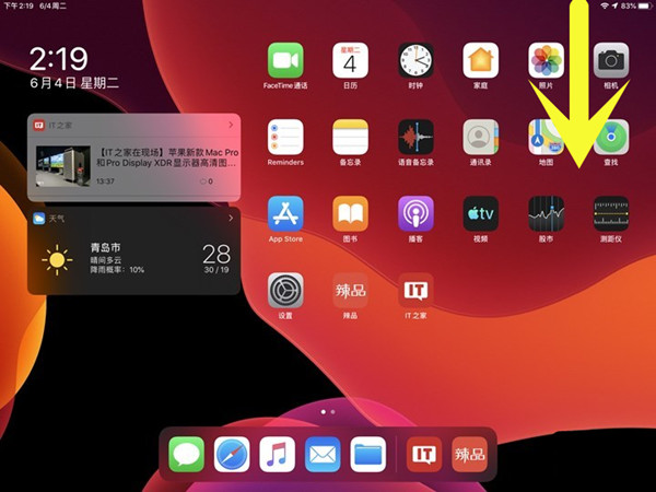 ipad横屏竖屏切换在哪里