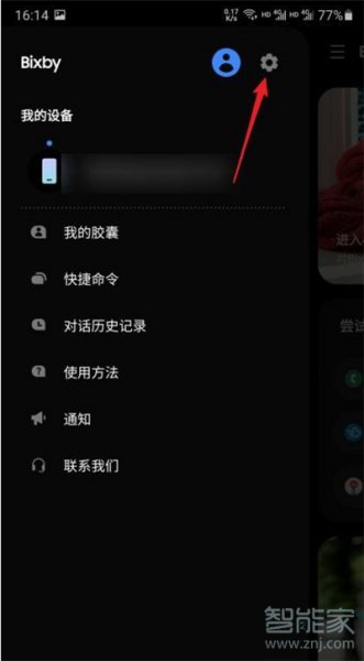bixby语音助手怎么唤醒