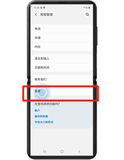 三星恢复出厂设置在哪里