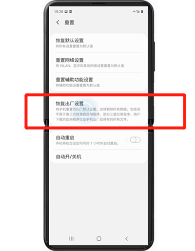 三星恢复出厂设置在哪里