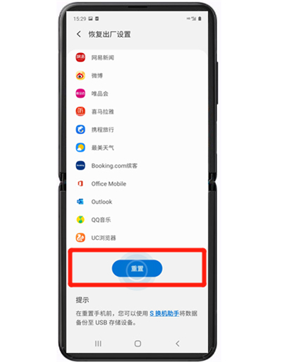 三星恢复出厂设置在哪里
