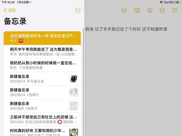 ipad键盘变成悬浮的怎么调回来