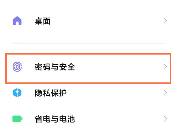 红米如何关闭用户体验计划