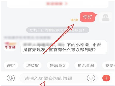 京东怎么联系卖家