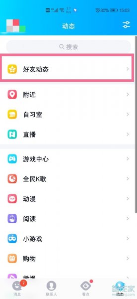 2021qq匿名悄悄话在哪里