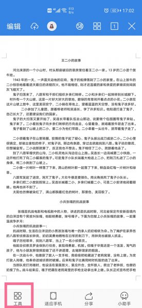 word怎么调成横向打印
