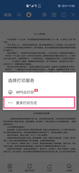 word怎么调成横向打印