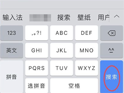 苹果手机怎么下载搜狗输入法