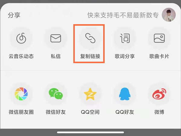 qq音乐一键导入网易云歌单