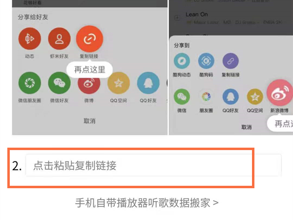 qq音乐一键导入网易云歌单