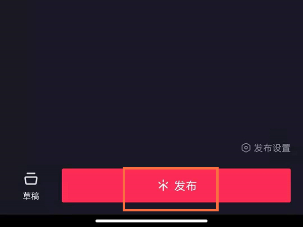 抖音发布了想改怎么办