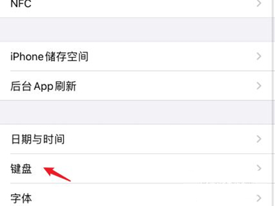 苹果12如何使用搜狗输入法