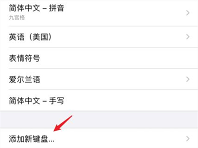 苹果12如何使用搜狗输入法