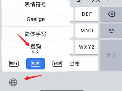 苹果12如何使用搜狗输入法