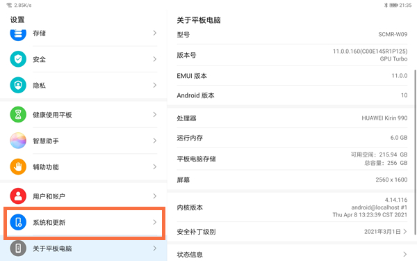 matepad10.8怎么升级鸿蒙