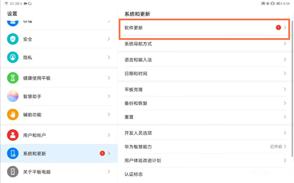 matepad10.8怎么升级鸿蒙