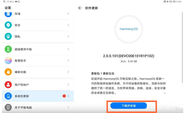 matepad10.8怎么升级鸿蒙