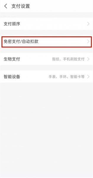 知乎会员取消连续包月