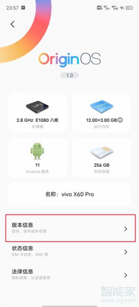 vivo手机usb设置在哪里