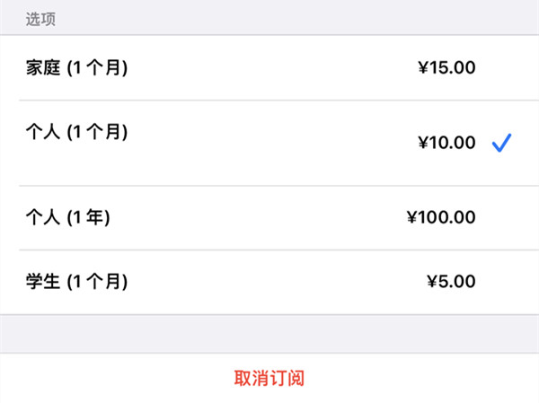 怎么取消apple music自动续费