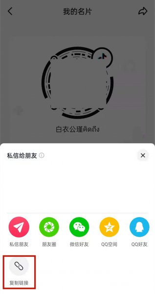 2021版抖音主页链接在哪里