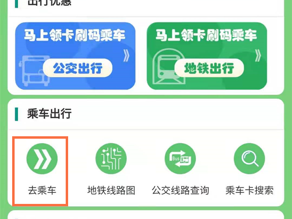 贵阳公交可以用微信或支付宝吗