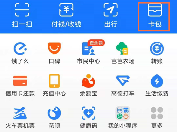 支付宝如何添加家人的医保卡