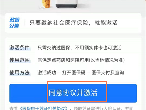 支付宝如何添加家人的医保卡