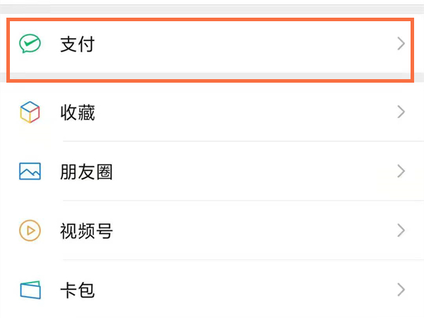 微信绑定的银行卡怎么看卡号