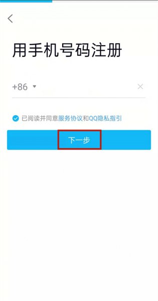 一个手机怎么申请2个qq号