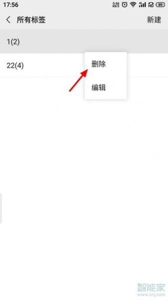 微信朋友圈不给谁看分组怎么删除