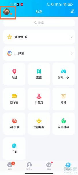 qq怎么设置背景图片全部更改
