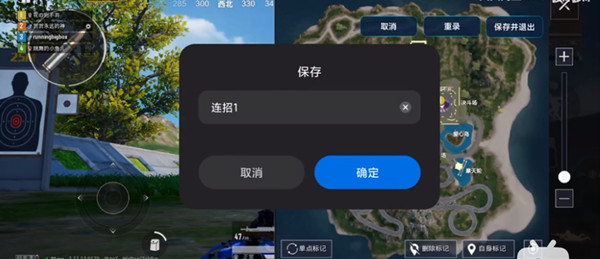 小米自动连招怎么设置