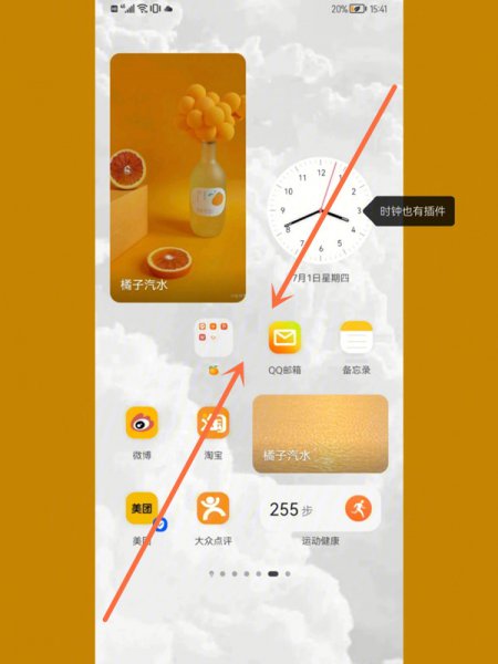 鸿蒙怎么添加桌面插件