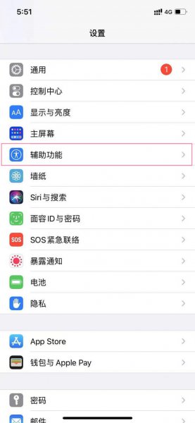 苹果12安装软件按侧屏两下怎么取消