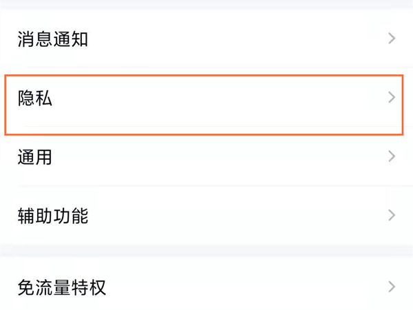 qq空间怎么不让别人看