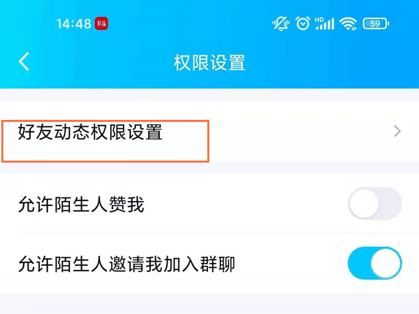 qq空间怎么不让别人看