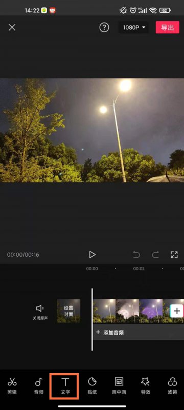 剪映朗读文本在哪
